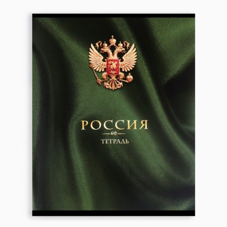 Notebook A5, 36 liters on the paper clip of internal block No. 1 MIX "September 1: Russia"-4
