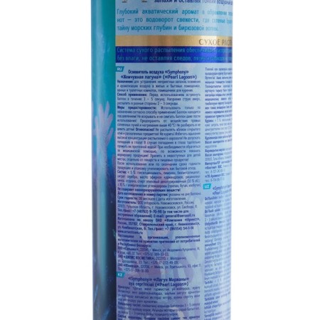 Symphony air freshener "Pearl Lagoon" 300 cm Premium-2