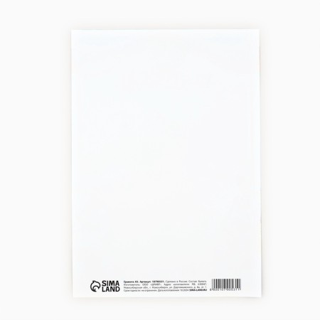 Diploma Sports A5 "in a healthy body"-2