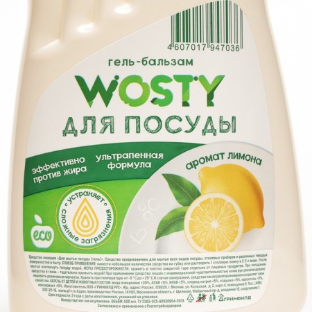 Waste washing tool “Lemon”, 500 ml-1