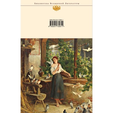 Антикварные сказки, Лифшиц-Артемьева Г.М.-1