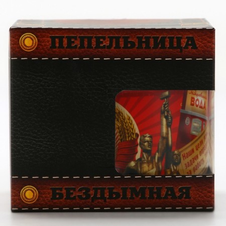 Ash Bezymeless "Born in the USSR", 9 x 12 cm.-5