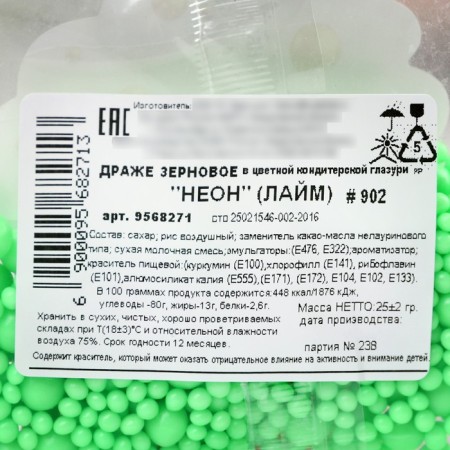 Sprinking soft: green, Easter, 25 g-5