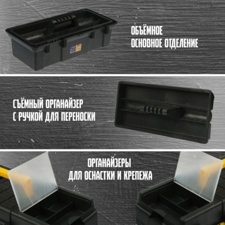 Tundra tool box, 19 ", 490 x 245 x 215 mm, plastic, tray, two organizers-2