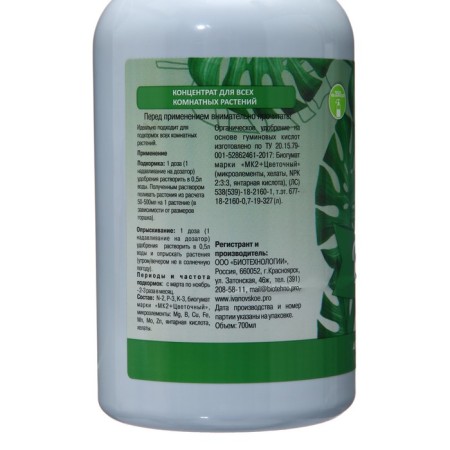 Liquid fertilizer for indoor plants Profi, with a dispenser, 0.7 liters-1