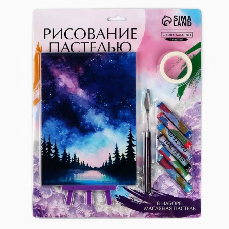 Drawing pastel with an easel "Night Sky", a set for creativity-1