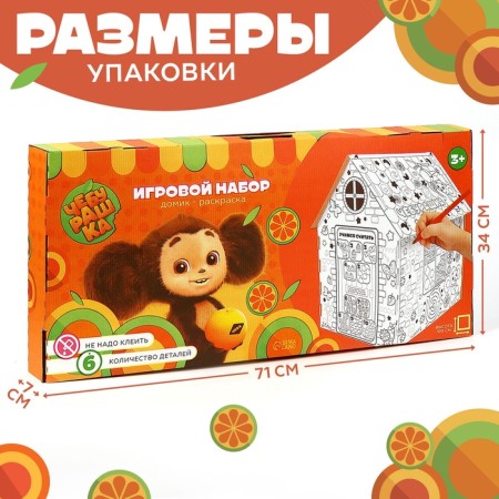 Cardboard house "Cheburashka"-2