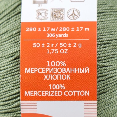 Yarn "openwork" 100% mercerized cotton 280m/50g (38-half)-3