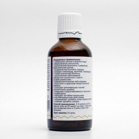 Wax mol 20% (extract, 50 ml)-2