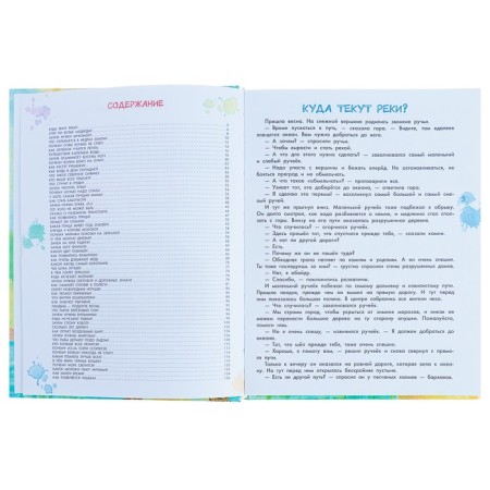 Big encyclopedia for kids in fairy tales. Nemtsova N.-5