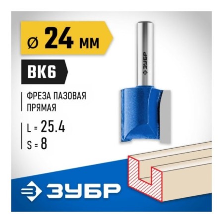 Frases groove bison 28753-24-25, straight, shank d = 8 mm, 24 x 25 mm-2