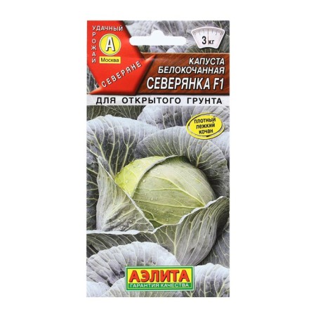 Cabbage Cabbage seeds "Severyanka", F1, 0.1 g