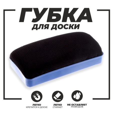 Magnetic sponge for board "Tale" Textile 2.5 × 5.5 × 12.5 cm