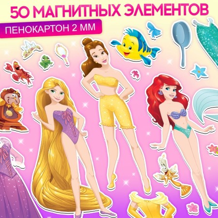 Magnetic set "Princesses Disney: Ariel, Rapunzel, Belle", in the box-3