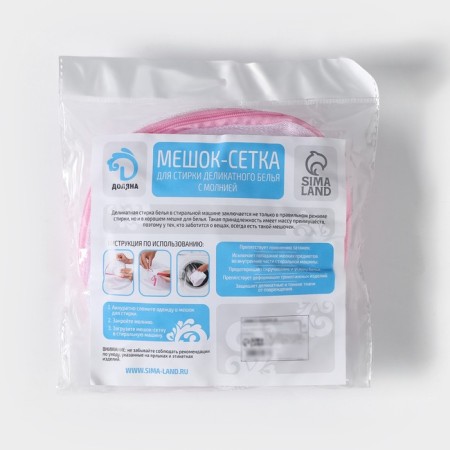 A bag for washing linen with a dilapid disc, 15 × 15 cm, small mesh, white color-7