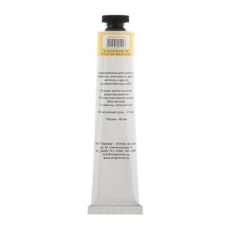 Oil paint in the tube 46 ml, gamma "Studio", No. 138 Neapolitan yellow, imitation-1