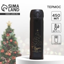 Thermos 