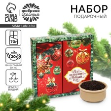 New Year's gift “everything will perform the New Year”: chocolate, tea