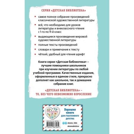 Кыш, Двапортфеля и целая неделя. Алешковский Ю.-1