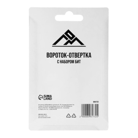 Hard of the Outlet with a set of bits scrap, M-shaped, 11 objects-8