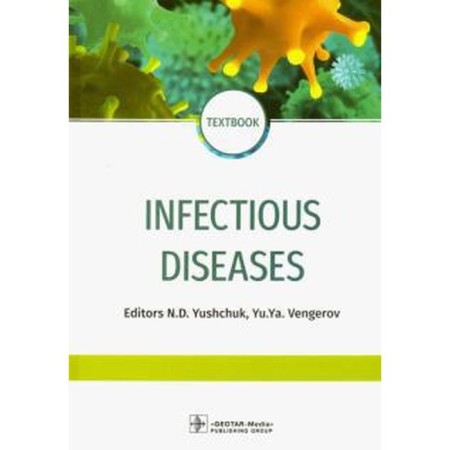 Infectious diseases. Infectious diseases. In English