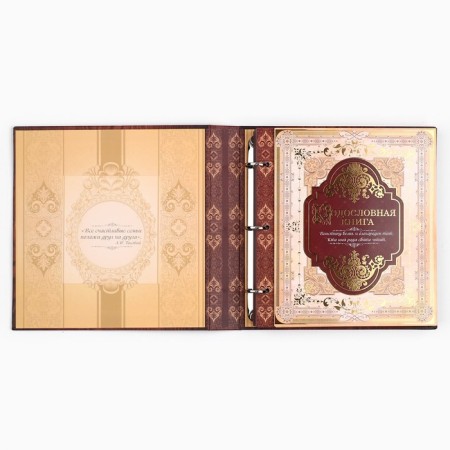 The genealogy book with a frame under the photo "Pedigree Book", under a tree, 50 sheets, 21.5 x 23.7 cm-3