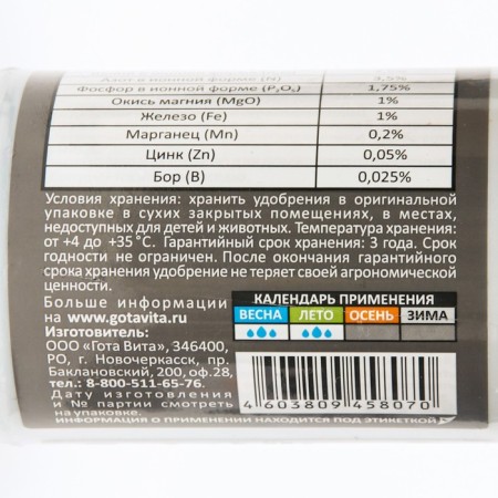 Gota Vita supercontacent fertilizer, full power, "drop of life", 250 ml-2
