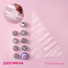 Confectionery set 12 items: 8 nozzles d = 3.7 cm, adapter d = 4 cm, 3 bag 22 × 32 cm, mix nozzles