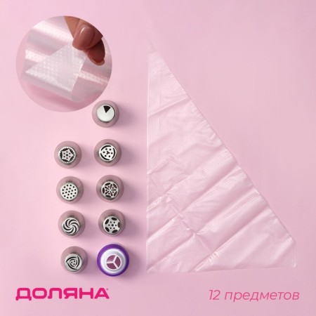 Confectionery set 12 items: 8 nozzles d = 3.7 cm, adapter d = 4 cm, 3 bag 22 × 32 cm, mix nozzles