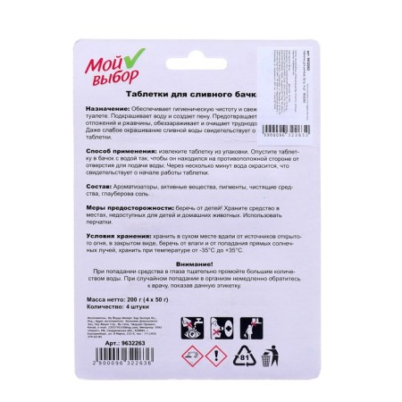 Toilet tablets, 50 g, 4 pcs-1