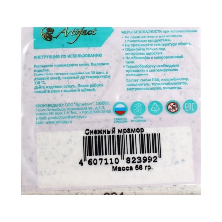 Plastic - polymer clay, 56 g, "stone effect", snow marble-2