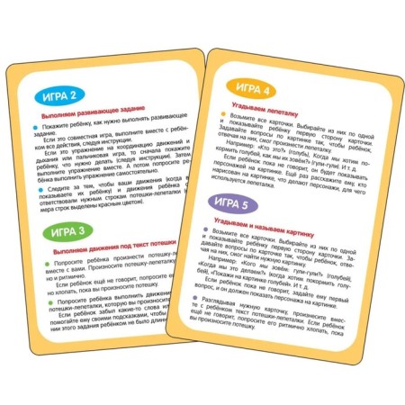Developing cards “Launch speech. Babble "-3