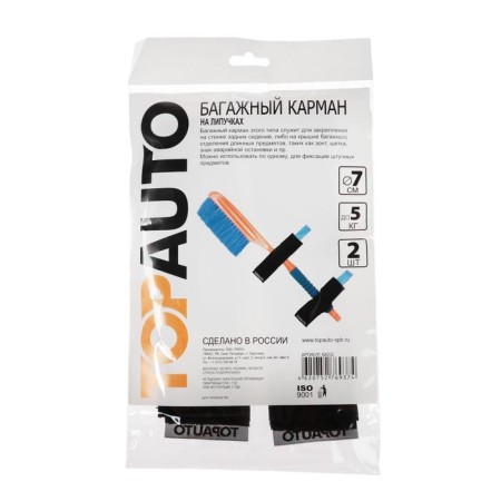 Luggage Velcro for long objects, set 2 pcs-6