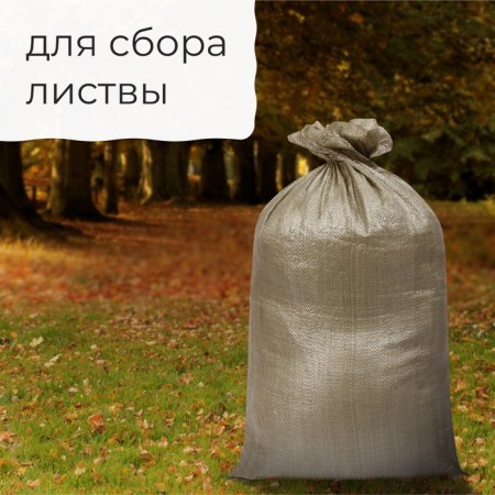 Polypropylene bag, 50 × 90 cm, 40 kg, green-4