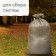 Polypropylene bag, 50 × 90 cm, 40 kg, green