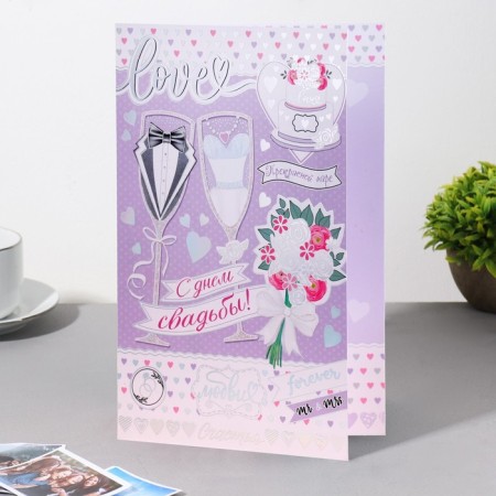 Postcard "Happy Wedding! Love" 12.5x19 cm-2
