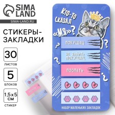Stickers-stickers, on the substrate 