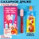 Drage "I love you" brush with paste, 15 g.
