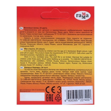 Мелки восковые 24 цвета, "Гамма" "Мультики", круглые, европодвес-4