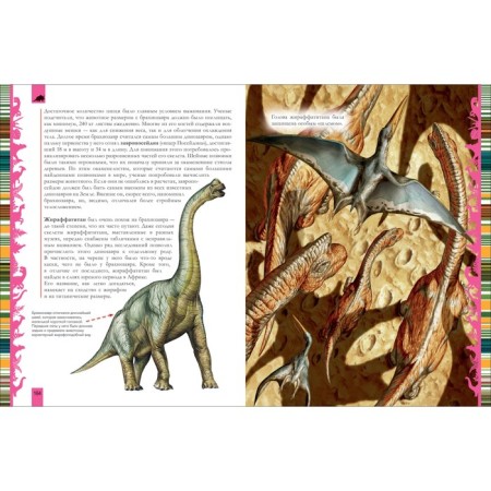 Big Encyclopedia. Dinosaurs-1