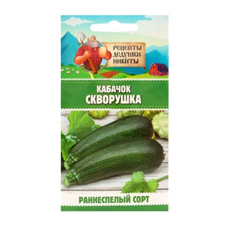 Squat seeds "Square", 1 g