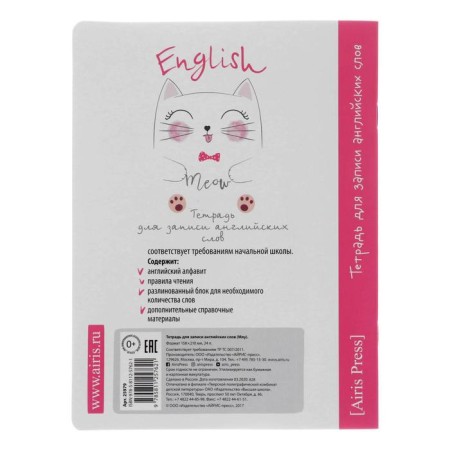 Notebook for recording English words for elementary school 24 sheets "meow", covering of coated cardboard, glossy lamination-4
