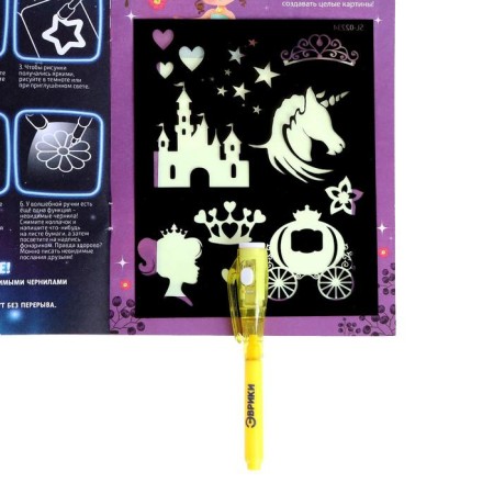Activati-book with drawings by the light "Princess"-5
