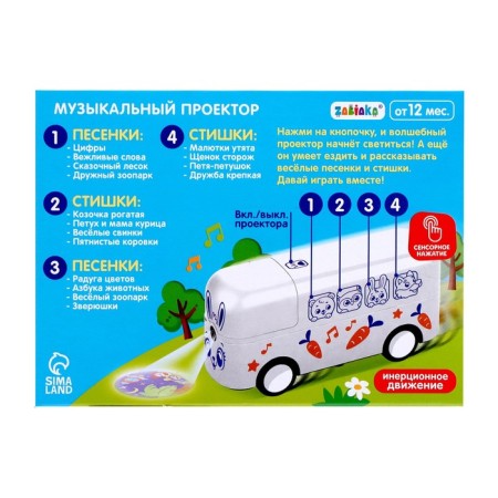 Musical projector "Funny bunny", light, sound, white-5