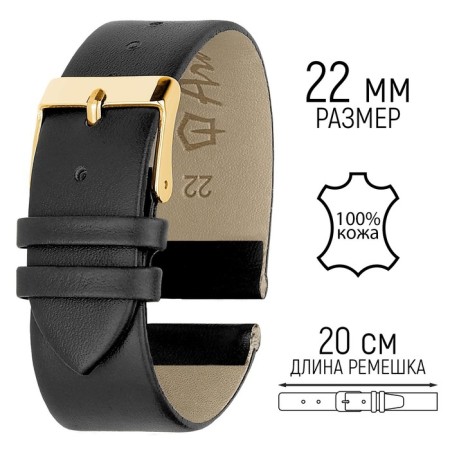 Watch strap, male, 22 mm, harness 75 mm, larynx 115 mm, genuine leather, black