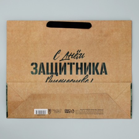 Package Gift Craft Horizontal, Packaging, Defender N1, L 40 x 31 x 11.5 cm-6