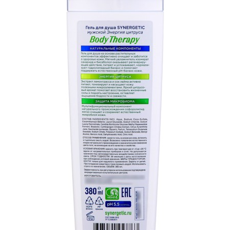 Synergetic shower "Body Therapy" citrus energy, 380 ml-2