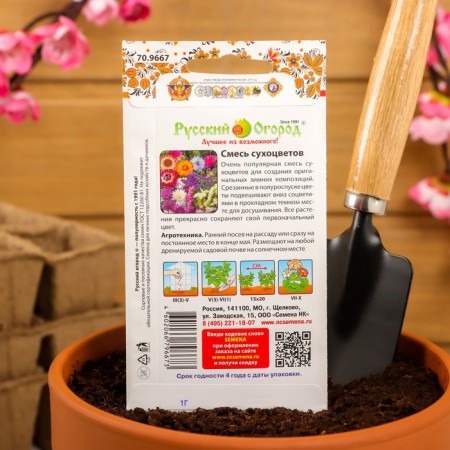 Flower seeds mixture "dry flowers", 1 g-5