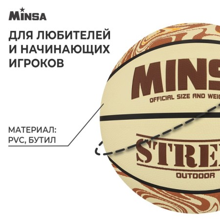 Basketball ball minsa Street, PVC, glued, 8 panels, p. 5-1