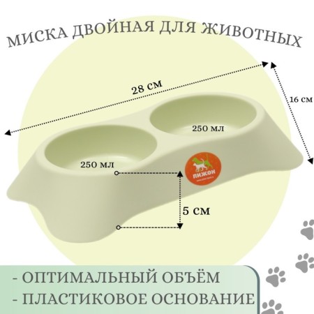 Double plastic bowl 2 x 250 ml, 28 x 16 x 5 cm, green